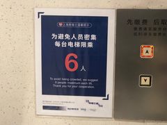 -上海来福士广场-停车场