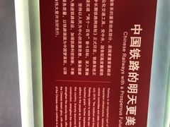 -中国铁道博物馆(正阳门馆)
