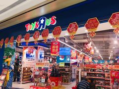 -TOYSRUS玩具反斗城(杭州萧山万象汇店)
