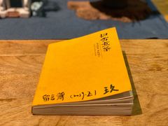 -扫雪煮茶(西村店)