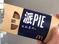 金玉良缘红豆派-麦当劳(山大路店)