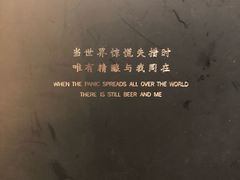 -造精酿餐厅