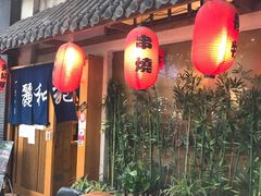 -丽和苑·自助寿喜锅(虹梅路店)