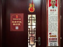 -芳草堂中医门诊部(怡芳苑店)