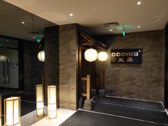 -王鼎精致料理铁板烧(世博源店)