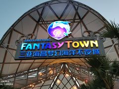 -三亚海昌梦幻海洋不夜城