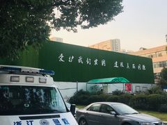 -浙江省立同德医院(翠苑院区)