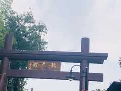 -国生茶庄·地道农家菜团建活动