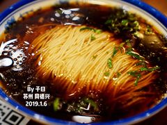 红汤面底-同得兴面馆.苏式面.三虾面(园区店)
