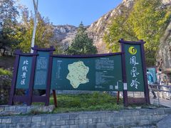 -北京凤凰岭