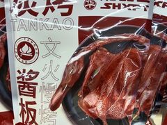 -郴州特产舜华临武鸭(郴州西站店)