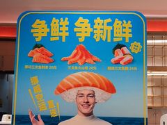 -争鲜回转寿司(太阳宫凯德PLUS店)