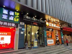 -深圳阳光医疗美容