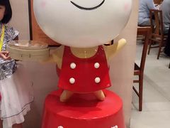 -鼎泰丰(新港中心店)