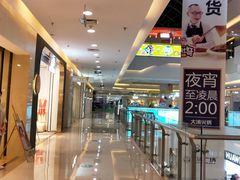 -万达广场(无锡滨湖店)