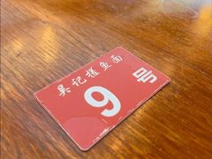 -吴记排档搓鱼(甘州美食城店)