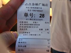 -1点点(金桥店)
