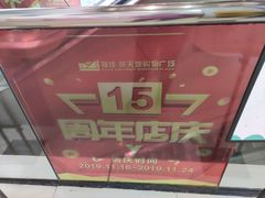 -大连福佳爱琴海购物公园(西安路店)