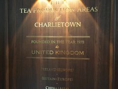 -CHARLIETOWN红茶公司(南京万象天地店)
