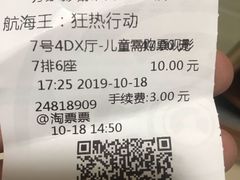 -万象影城(深圳布吉万象汇IMAX店)