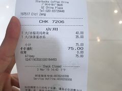 账单-星巴克(广州中华广场B1层店)
