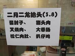 -北京稻香村(第三店)