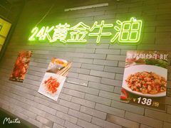 -甲王二老长沙口味馆