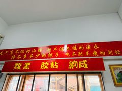 -刘小忙把子肉(北园大街总店)