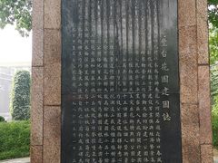 -丰台花园