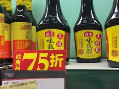 -华润万家(荔湾店)
