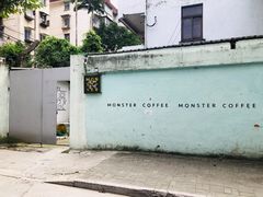 门面-怪兽咖啡 Monster Cafe