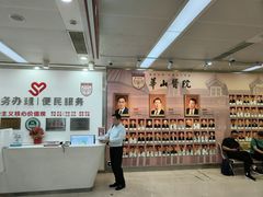 -复旦大学附属华山医院(总院)