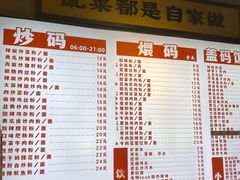 -公交新村粉店(赤岗冲店)