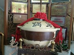 -砂锅居(西四店)