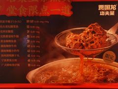 -西贝(吴江路湟普汇店)