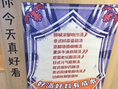 -皆道拌麻辣烫·麻辣拌