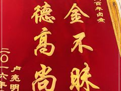 -门框胡同百年卤煮(新街口店)