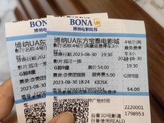 -博纳UA东方宝泰电影城