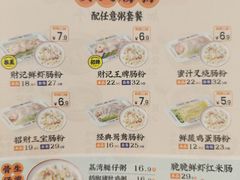 -赵财财·肠粉·煲仔饭(华润万象城店)
