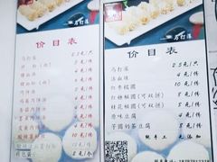 -马打滚