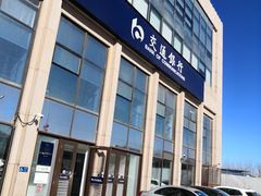 -交通银行(石景山支行)