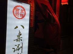 -西单翅酷(西单店)