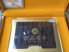 -宫品海参专卖店(黄浦老西门店)