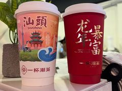 -一杯潮茶·专注潮汕茶饮(朝阳庄店)