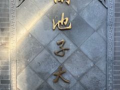 -四季民福烤鸭店(故宫店)