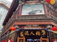 -古文化街旅游区