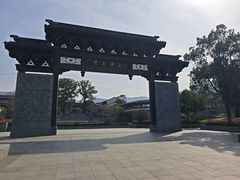 -雅达·阳羡溪山小镇中心