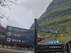 -中国傩城