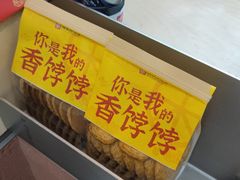 -祥禾饽饽铺·中式糕点(北京来福士店)