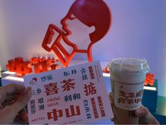 -喜茶(中山利和新地店)